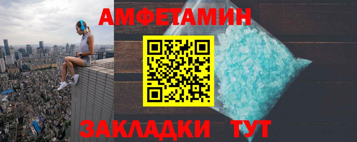 АМФЕТАМИН  Вход с VPN  Волжский  Амфетамин  АМФЕТАМИН Premium 