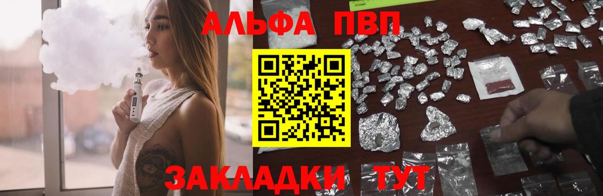 купить  сайты  Вход с VPN  А ПВП крисы CK  APVP крисы CK  Волжский  Alfa_PVP мука 