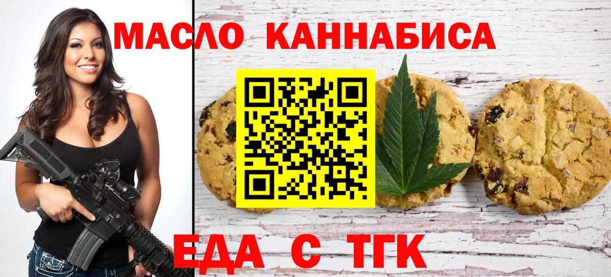 Canna-Cookies марихуана  Вход с VPN  Волжский 