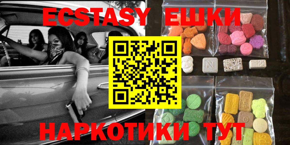 Волжский  Ecstasy  Вход с VPN  Ecstasy ешки  Ecstasy 280мг 