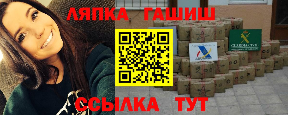 ГАШ 40% ТГК  Вход с VPN  ГАШ VHQ  купить  сайты  Волжский  ГАШ 