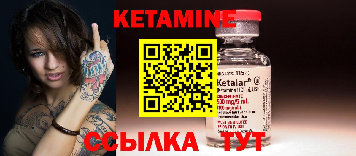 КЕТАМИН VHQ  Вход с VPN  КЕТАМИН VHQ  Волжский 