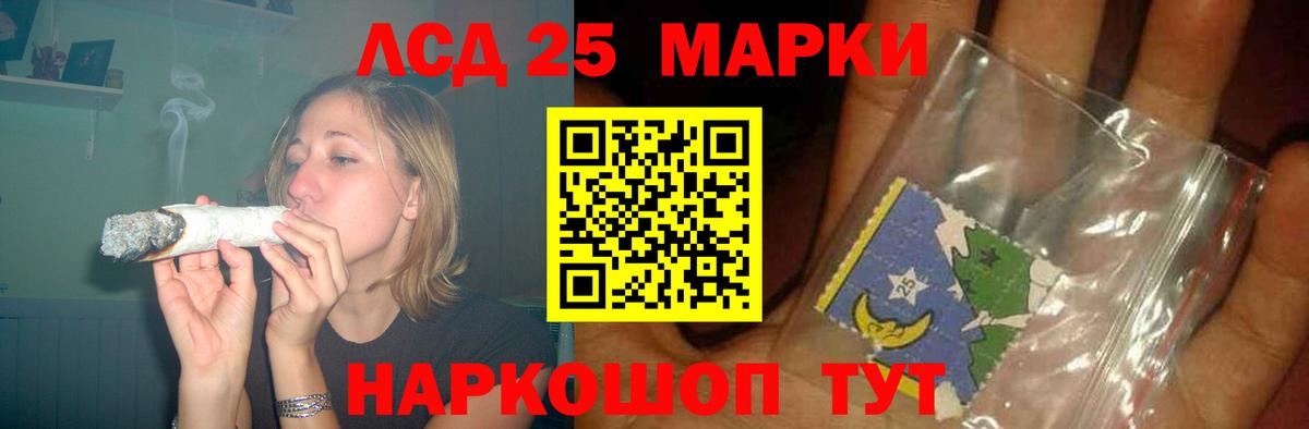 Волжский  LSD-25 экстази кислота  ЛСД экстази кислота  Вход с VPN 