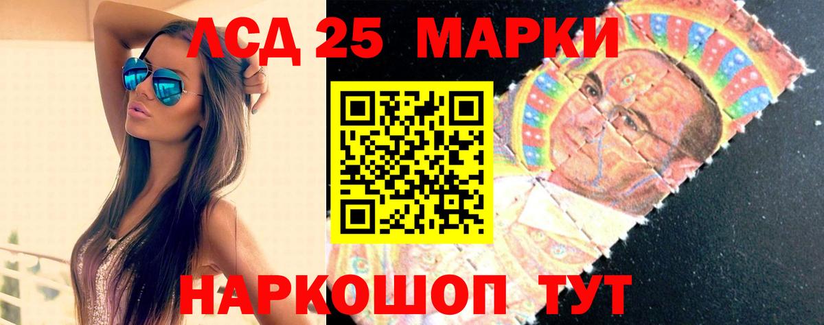 ЛСД экстази кислота Волжский