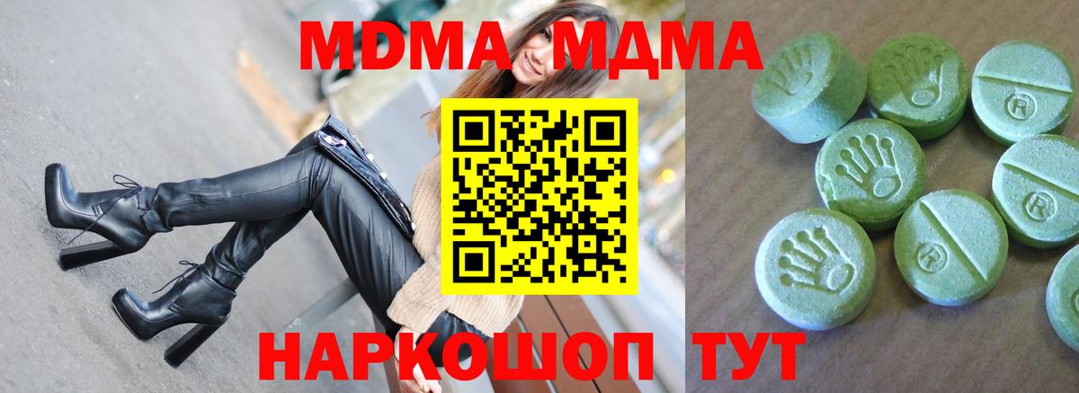 MDMA Molly  МДМА VHQ  MDMA  Волжский  Вход с VPN 