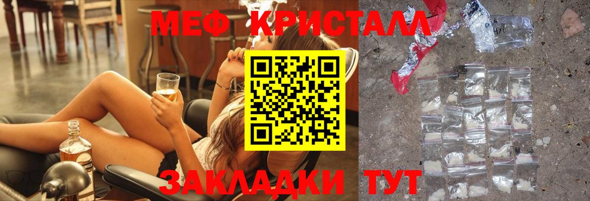Меф мяу мяу  Волжский