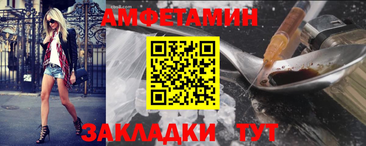 Первитин Methamphetamine Волжский