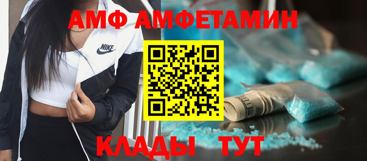 МЕТАМФЕТАМИН Methamphetamine  Вход с VPN  Волжский 