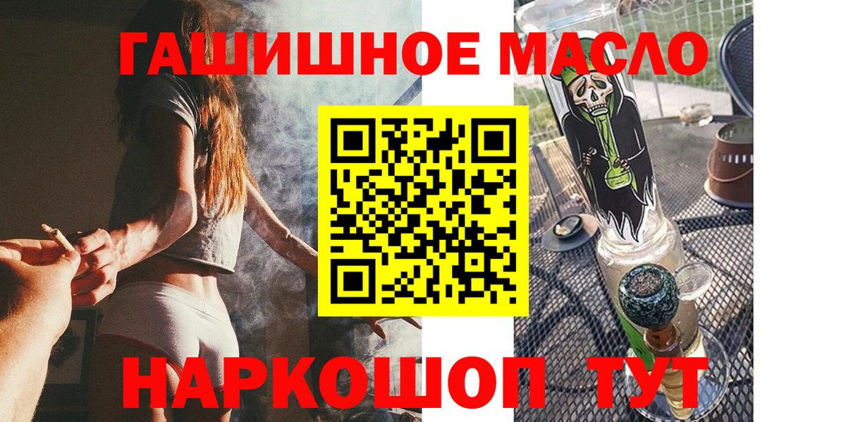 ТГК концентрат  Вход с VPN  Волжский  Дистиллят ТГК концентрат 