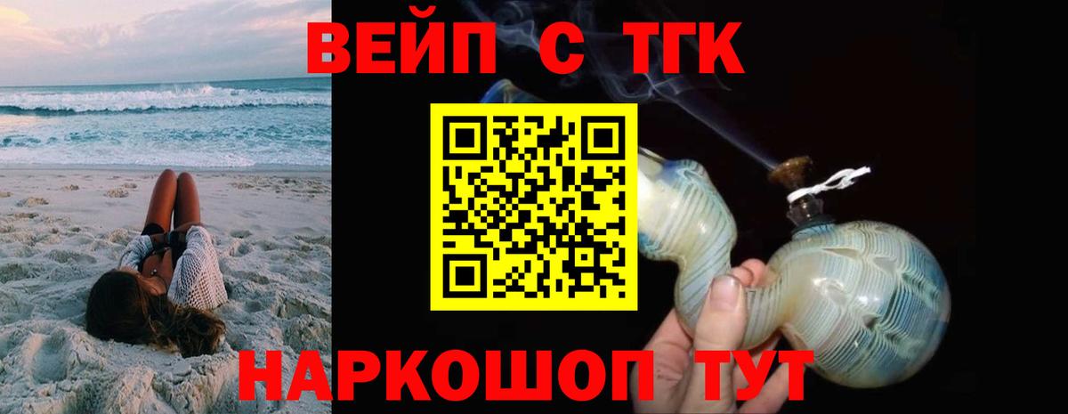 ТГК концентрат Волжский